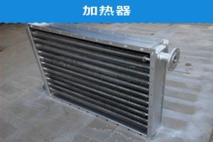 風道電加熱器的加工工藝和質(zhì)量相關(guān)-揚州達瑞有限公司